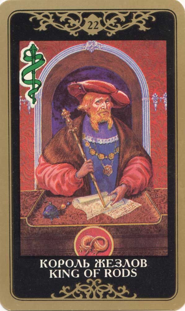 Русское таро. Магические карты